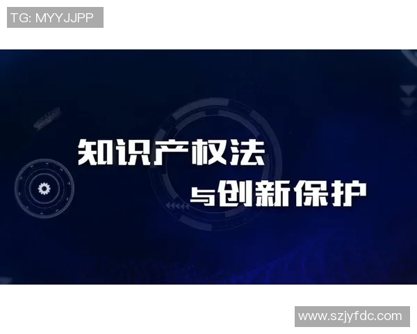 知识产权在数字时代的挑战与机遇：创新保护与法律适应性分析