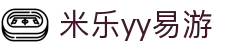 yy易游(中国)体育.官方网站-米乐